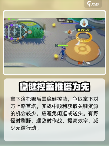 宝可梦大集结排位赛玩法介绍介绍截图8