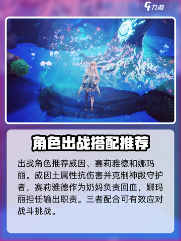 剑与骑士团🔥神殿守护者打法分享！轻松通关秘籍截图2