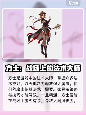 三国群英传国战版职业选择选哪个介绍截图3