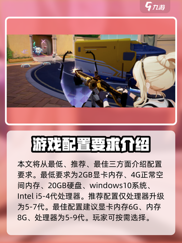 卡拉彼丘配置要求有哪些介绍截图3
