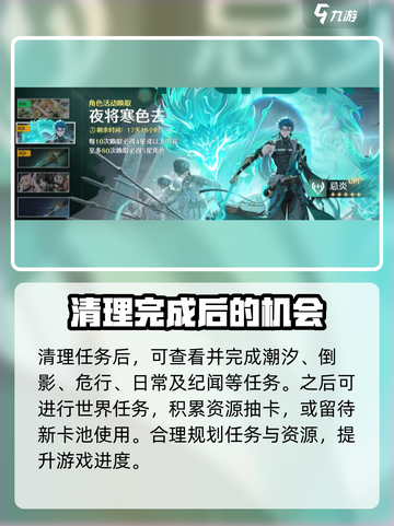 鸣潮🔥每日必做任务大公开！玩家必看⚡截图7