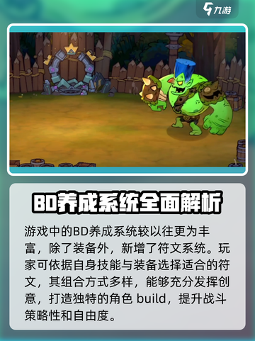 失落城堡2发售日期是什么时候介绍截图5