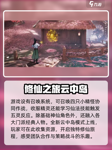 仙剑世界万物有灵测试地址介绍截图3