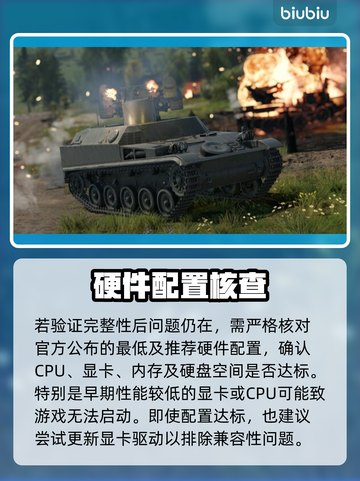💥战争雷霆进不去？速看解决办法！🎮截图3