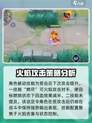 宝可梦大集结红莲凯奇技能介绍截图3