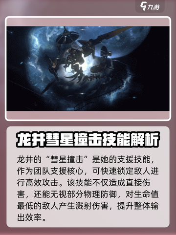 新月同行龙井技能怎么样介绍截图7