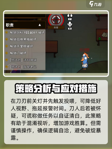 鹅鸭杀游戏技巧🔥刀人必备，轻松制胜⚡截图4