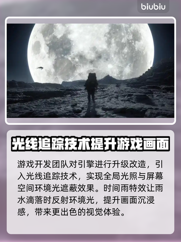 死亡搁浅2光线追踪设置大曝光！游戏画质逆天🌟🔥截图2