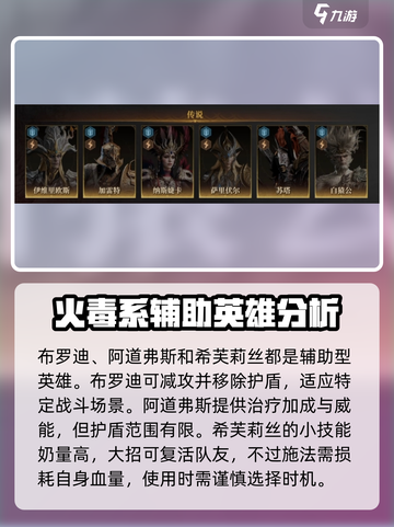 龙息神寂史诗自选角色推荐介绍截图4