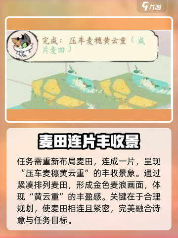 淡墨水云乡解迷任务怎么做介绍截图3