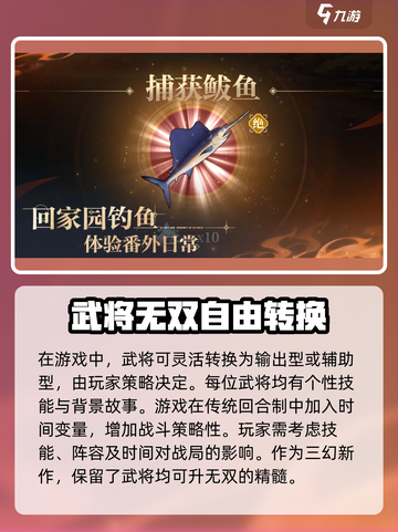 三国志幻想大陆2枭之歌好玩吗介绍截图3