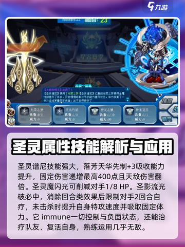 赛尔号巅峰之战谱尼怎么样介绍截图3