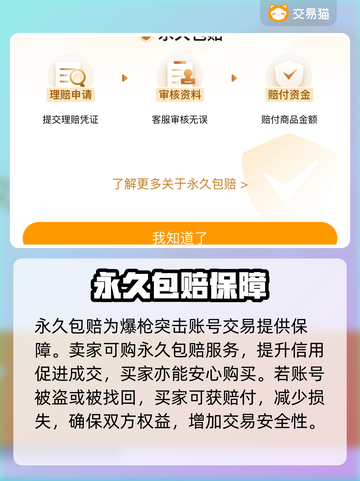爆枪突击号交易平台大起底💥游戏党必看！截图4