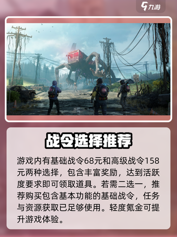七日世界氪金严重吗介绍截图3