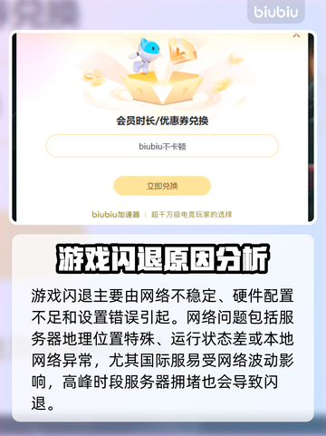 🎮FF14闪退进不去？速看解决方法！截图2