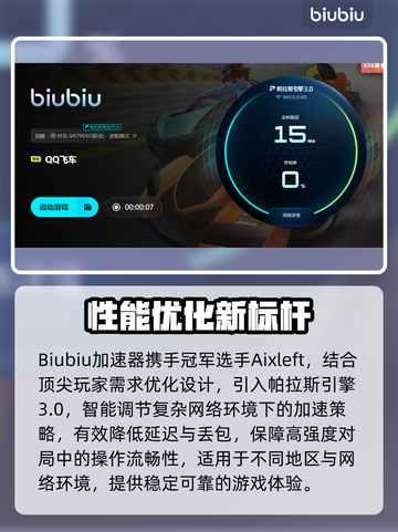 💥QQ飞车闪退终极解决办法！🎮截图4