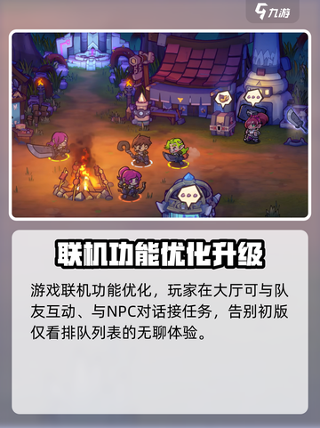 失落城堡2测试版内容介绍截图4