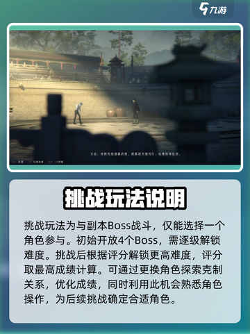 异人之下手游攻略分享介绍截图4