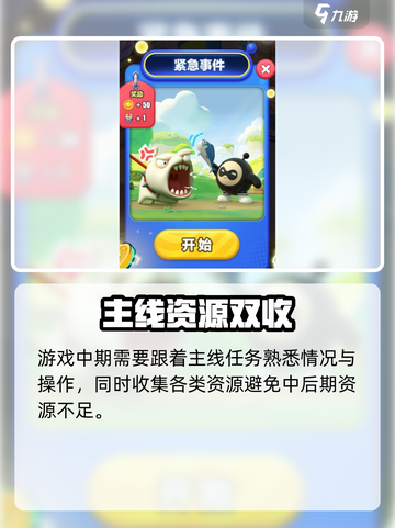 蛋仔滑滑测试服在哪下载介绍截图4