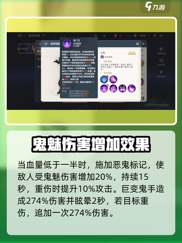 斗罗大陆：鬼魅伙伴强度揭秘，🔥必看！截图3