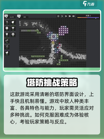 极简塔防正式版下载介绍截图3