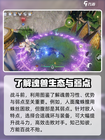 斗罗大陆诛邪传说战斗怎么打介绍截图2