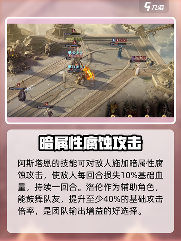 龙息神寂：新手必看🔥超强阵容搭配攻略！截图3