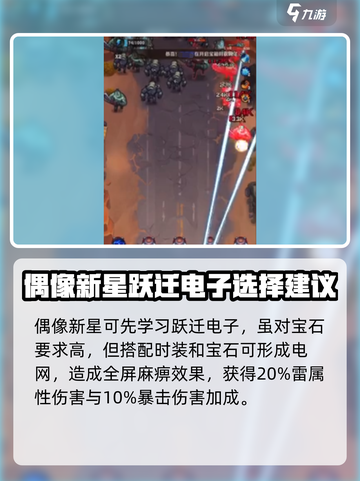 向僵尸开炮核心技能升级攻略介绍截图4