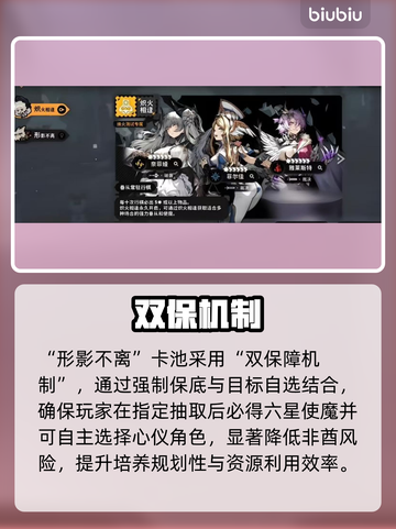 🔥火环手游抽卡必看保底玄机！💥截图3