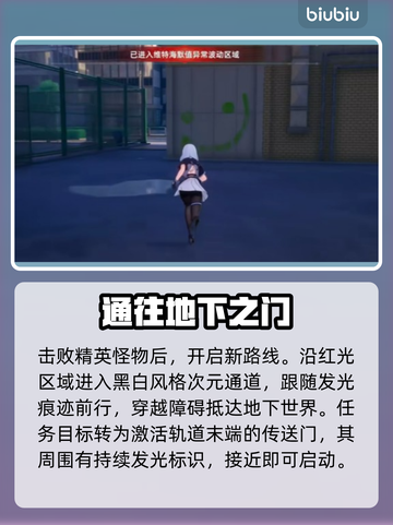 【异环】未雨绸缪通关秘籍🔥截图4