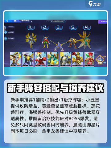 数码宝贝源码阵容推荐介绍截图4