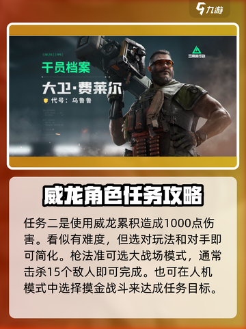 三角洲行动乌鲁鲁怎么解锁介绍截图3
