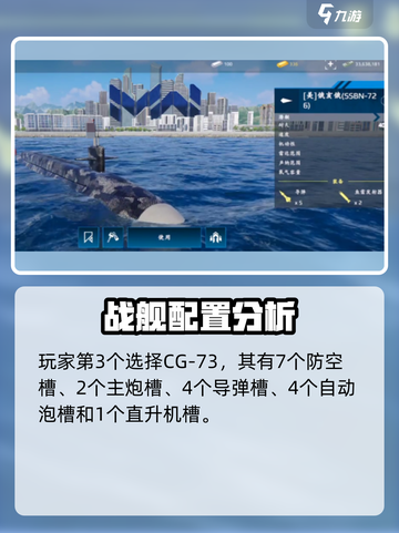 现代战舰三级船推荐指南介绍截图4