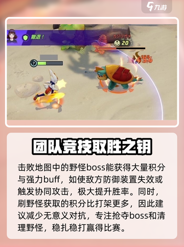 宝可梦大集结新手攻略介绍截图4