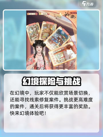 玲珑探案录🔥超全攻略来了！新手必看👇截图4