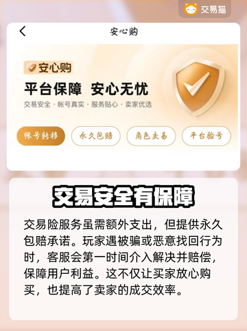 王者荣耀账号交易🔥正规平台推荐🎉截图3