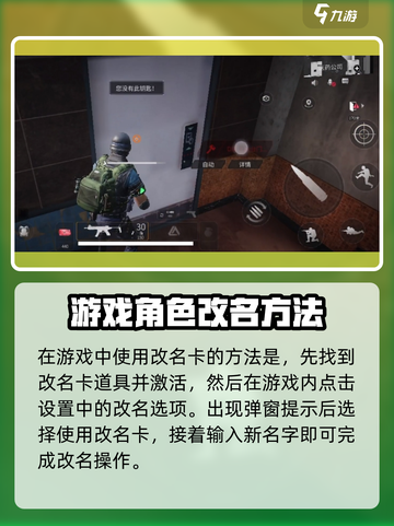 萤火突击💥改名卡获取攻略🔥超简单！截图3