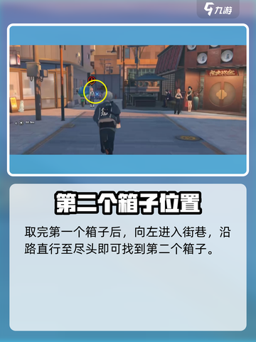 绝区零光映广场宝箱刷新点🔥截图3