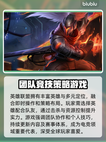 LOL延迟高？用这款加速器轻松解决🔥🎮截图2