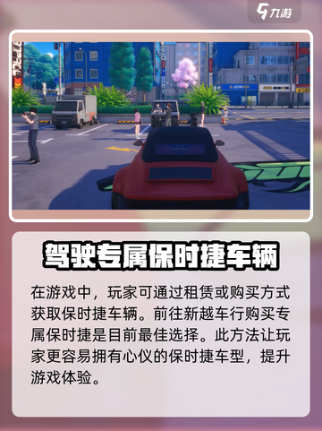 异环保时捷获取方式介绍截图2