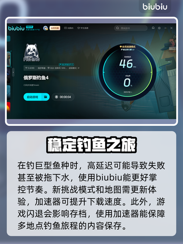 俄罗斯钓鱼4闪退解决办法🌟游戏党必看！🎮截图4