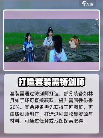 仙剑世界🔥铸剑师玩法大揭秘！💎截图3