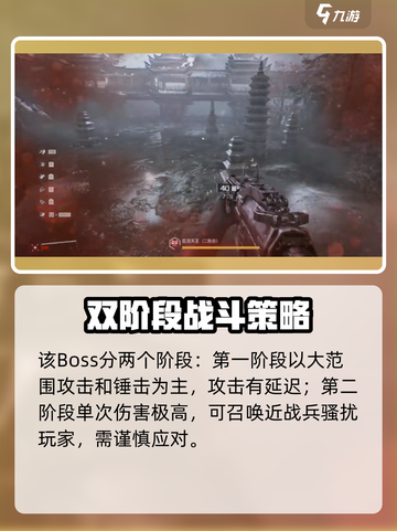 光明记忆无限boss怎么打介绍截图2