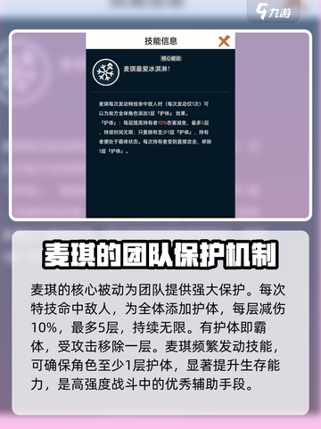 飞跃虹镜🔥麦琪技能全解析✨游戏党必看！截图2