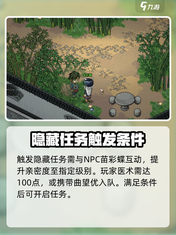 大侠立志传🔥隐疾任务玩法攻略来啦！新手必看👇截图2