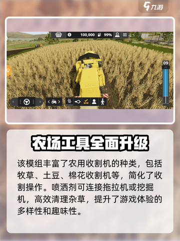 模拟农场20挖掘机版本好玩吗介绍截图4