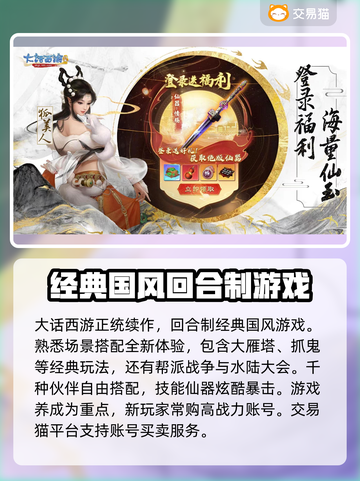 大话西游归来账号交易🔥靠谱平台推荐👇截图2