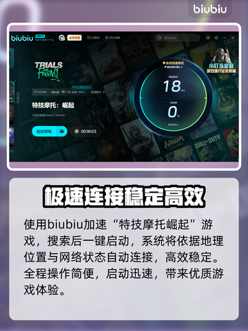 特技摩托崛起卡顿？💥一招教你流畅玩🔥截图4