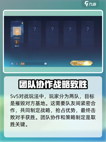 决胜巅峰是腾讯旗下的吗介绍截图3