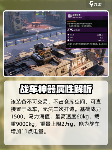 创世战车堡垒怎么样介绍截图3